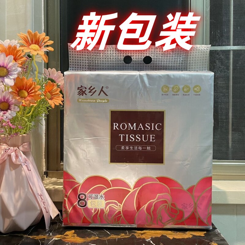 家乡人柔软棉柔优品抽纸