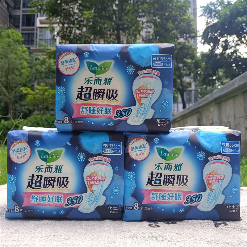 花王纤巧夜用护翼片装少女卫生巾
