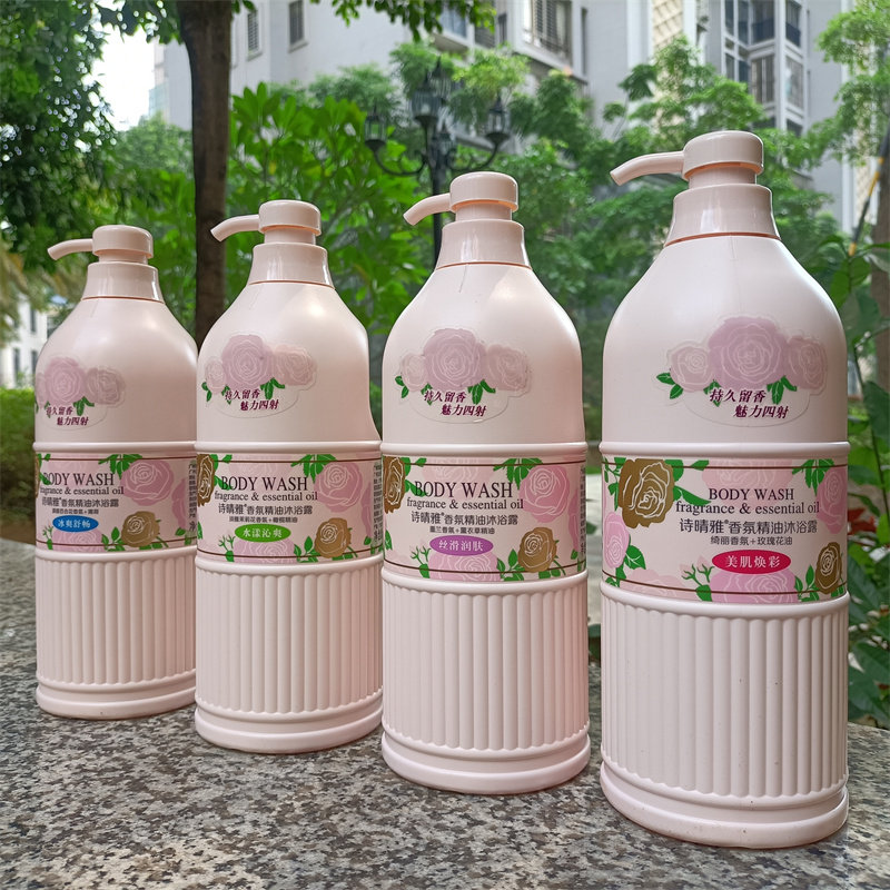 香氛美肌沐浴露诗晴雅