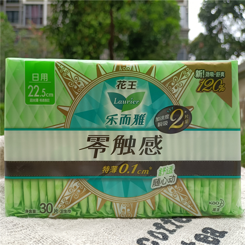 花王乐而雅零触感 日用护翼型卫生巾22.5cm 30片装少女妇女姨妈巾
