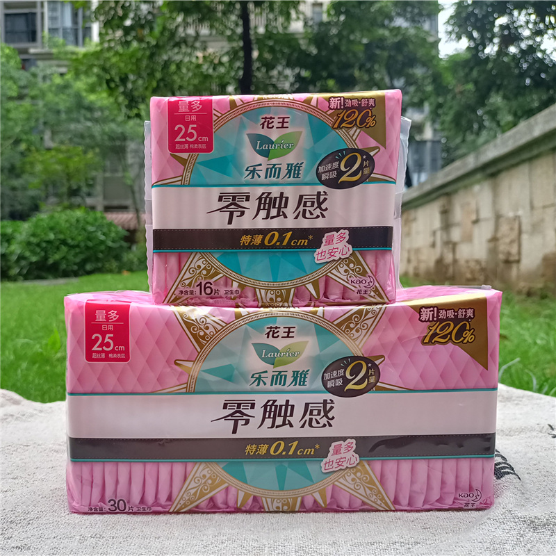 花王乐而雅零触感卫生巾量多日用特薄25cm16/30片少女妇女姨妈巾