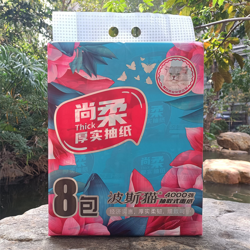 波斯猫尚柔抽取式面巾纸原木浆