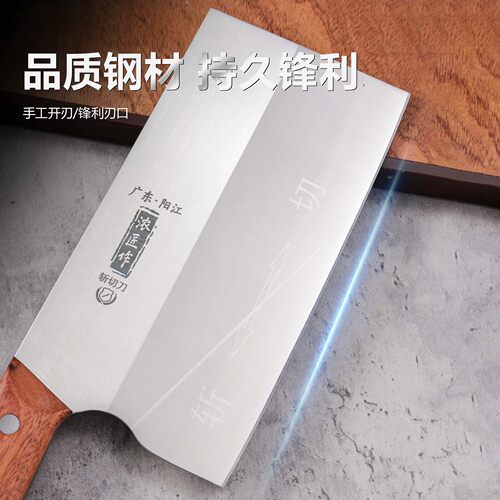 慧姐同款斩切刀家用菜刀斩切两用
