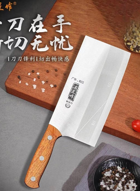 鸡哥同款家用菜刀斩切两用不锈钢斩切刀酒店厨师专用锋利易磨菜刀