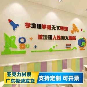亚克力立体墙贴教室励志标语