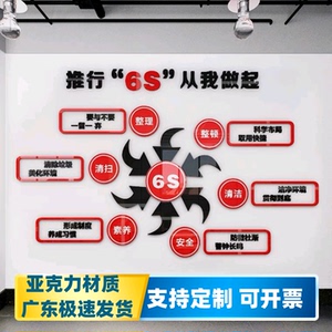 亚克力立体办公室励志标语墙贴