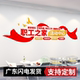 职工之家布置健身房阅读室员工活动中心墙面装 饰工会自粘文化墙贴