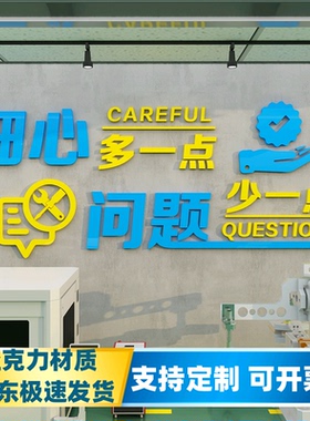 车间仓库自粘安全作业警示标语