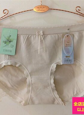 中腰纯棉内裤艾草纤维无痕女装