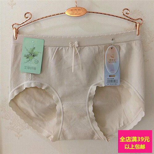 中腰纯棉内裤艾草纤维无痕女装