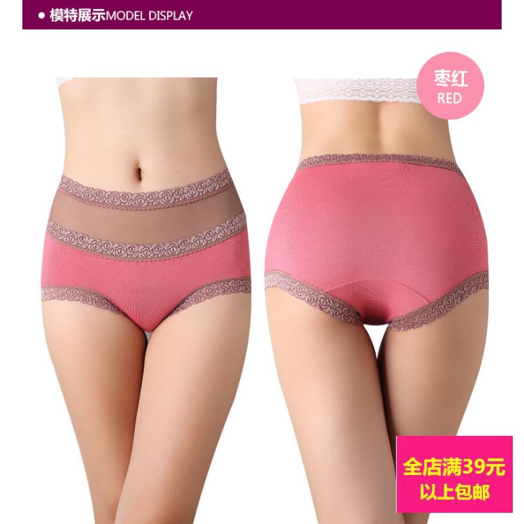 莹凯丽莫代尔三角内裤女士产后高腰收腹比纯棉竹纤维