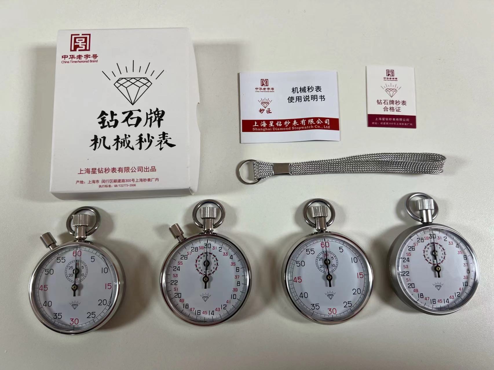 上海星钻秒表机械秒表