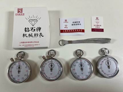 上海星钻机械秒表JM504钻石牌JM505矿用秒表30秒60秒JM803/JM806
