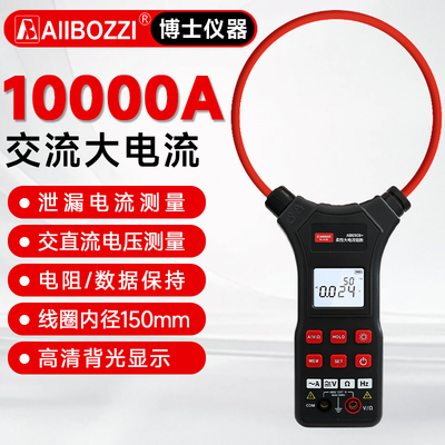 博士仪器AB690A柔性钳形电流表