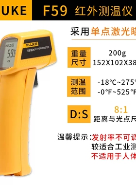 FLUKE福禄克测温仪F59E温度计F62MAX/MT4/561红外线F63手持测温枪