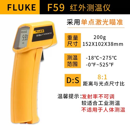 福禄克安徽测温仪测温枪