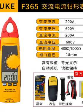 福禄克钳形表F302+F312/F317/F319电流表F301A/381/F771/362/365