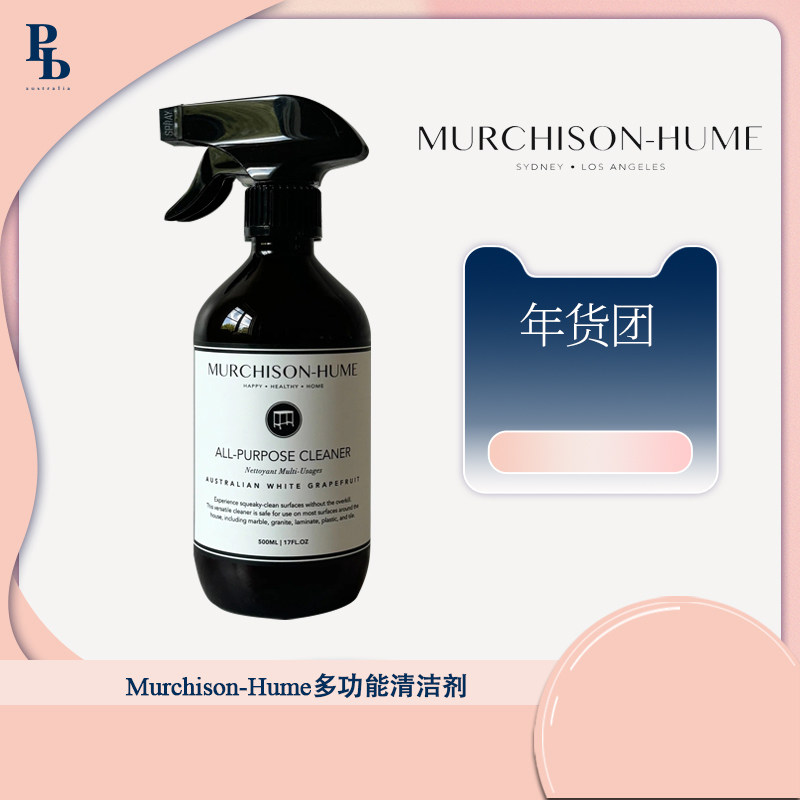 Murchison-Hume【安说】多功能清洁喷雾大理石实木清洁深度去污