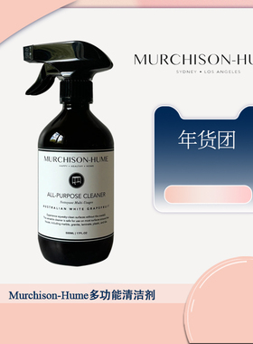 Murchison-Hume【安说】多功能清洁喷雾大理石实木清洁深度去污