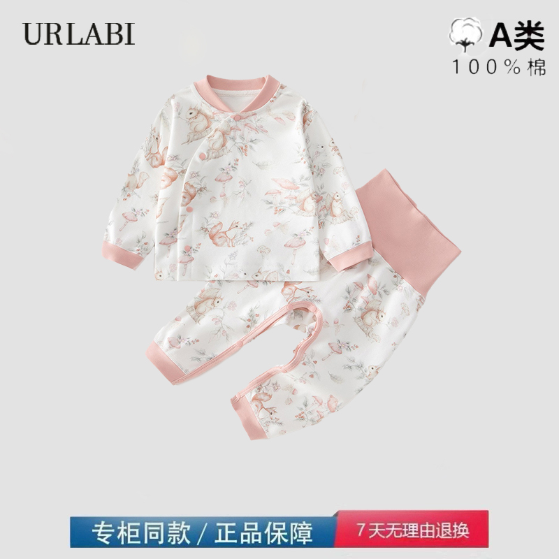 品牌撤柜清仓婴儿春秋纯棉a类高腰分体套装初生宝宝抑菌睡衣爬服