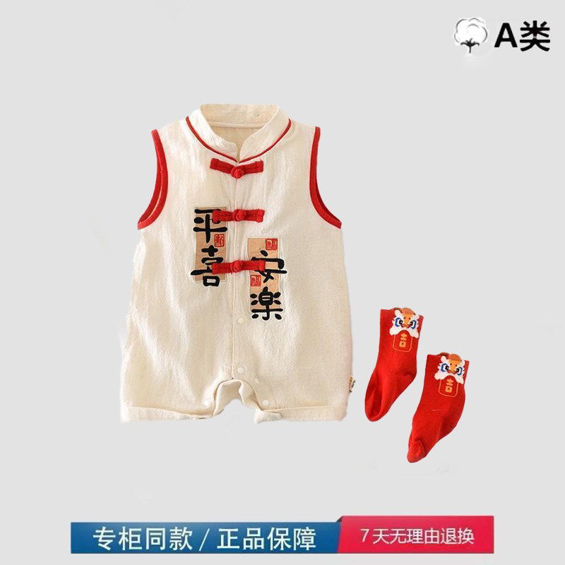 品牌撤柜清仓特价男宝宝夏季连体衣无袖国风薄款满月包屁衣外出服,模玩/动漫/周边/娃圈三坑/桌游,童装lolita洛丽塔,淘宝优惠券,粉丝福利购,淘宝优惠卷