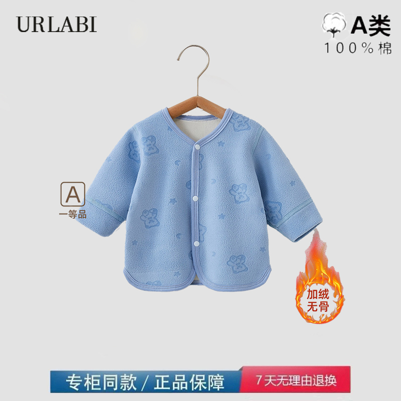 品牌撤柜清仓奥利绒婴儿上衣秋冬加绒加厚新生儿开衫打底内衣外套