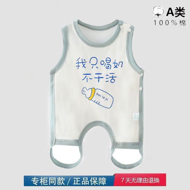【二折专区】品牌撤柜亲子装婴儿肚兜夏季薄款全棉无骨宝宝防着凉