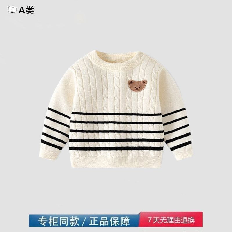 品牌撤柜折扣男童毛衣秋冬儿童针织衫宝宝打底套头衫女童条纹毛衣,模玩/动漫/周边/娃圈三坑/桌游,童装lolita洛丽塔,淘宝优惠券,粉丝福利购,淘宝优惠卷