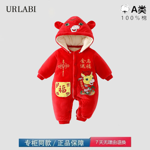 品牌撤柜清仓新生婴儿冬季棉服连体衣可拆帽宝宝拜年服外出爬服
