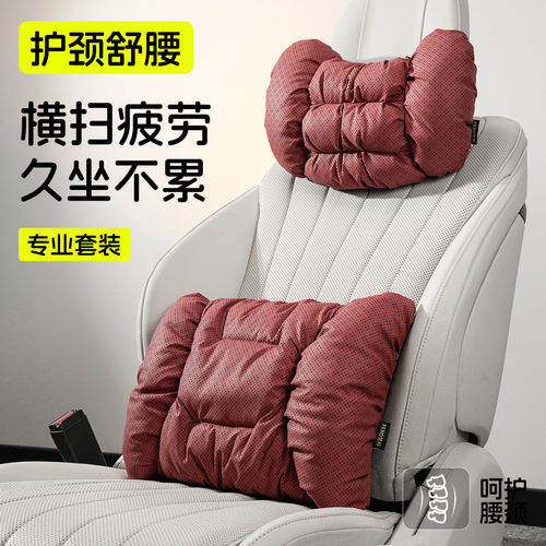 适用宝马奔驰奥迪特斯拉汽车头枕腰靠垫车内用品迈巴赫座椅护颈枕