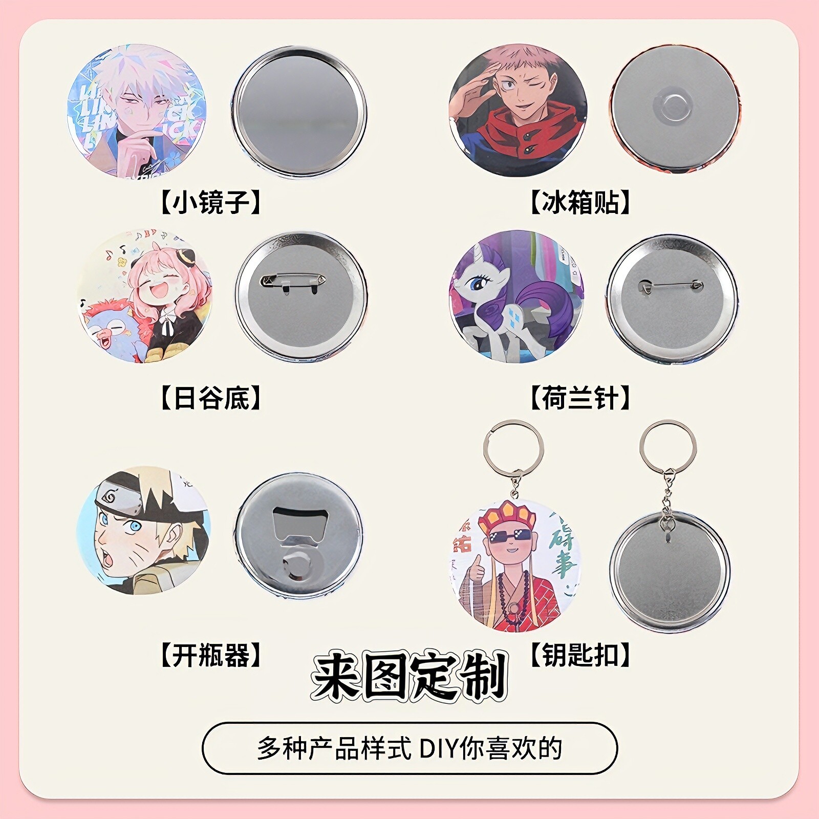 来图定制吧唧底别针安全针荷兰针塑料胸章钥匙扣镜子冰箱贴图片