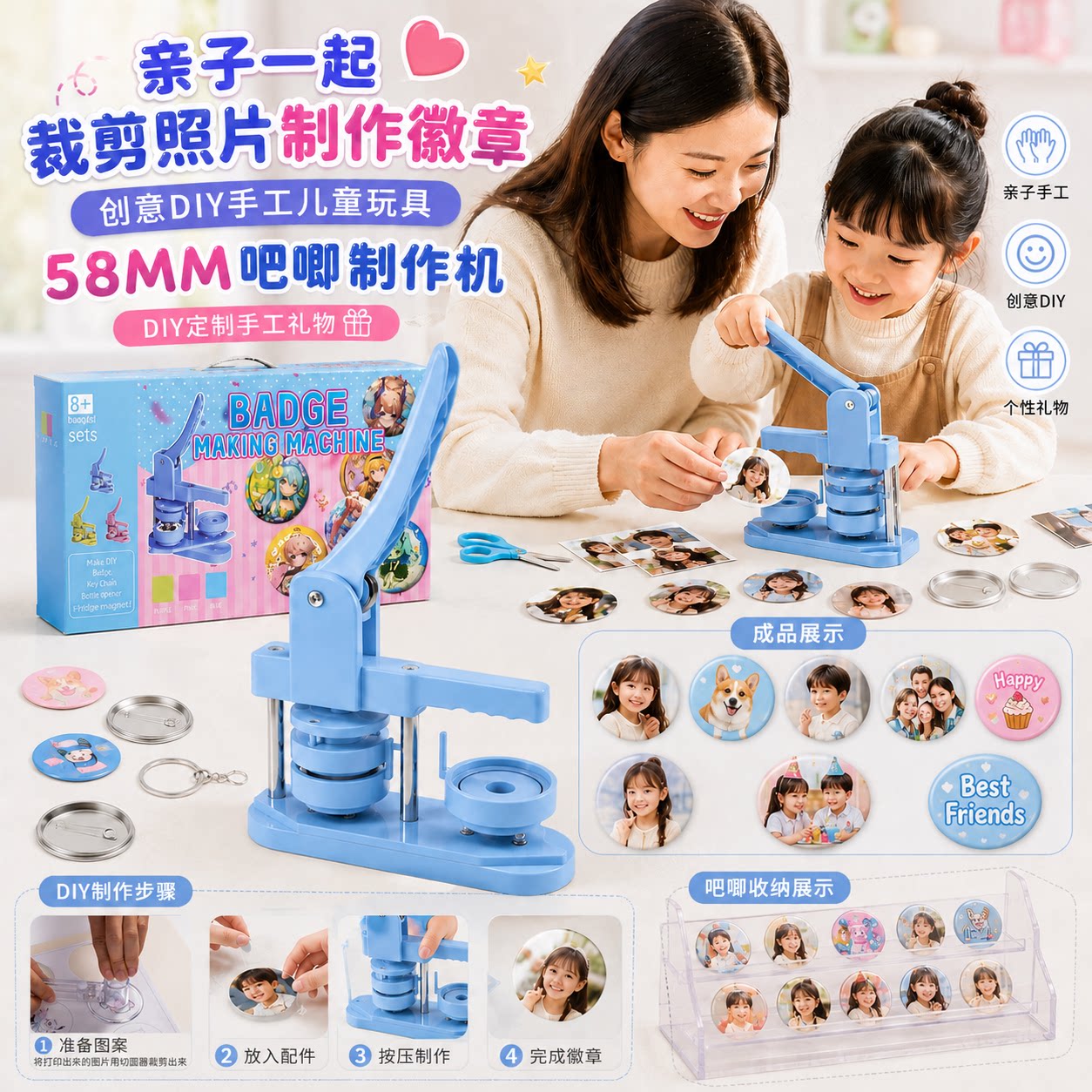 徽章机diy勋章儿童自制吧唧胸章图片