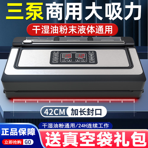 青叶真空封口机商用食品保鲜