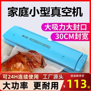 青叶牌家用包装封口机阿胶糕塑封袋机真空包装机干湿两用密封机器