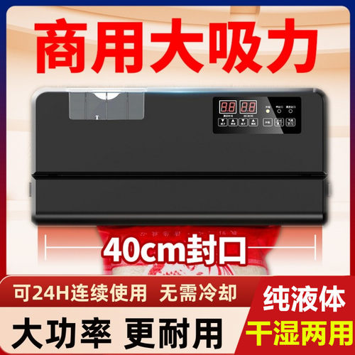 青叶牌大吸力真空包装机光面铝箔真空封口机干湿两用IC 防静电袋