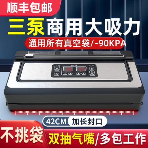 全网热销10w＋】真空封口机青叶