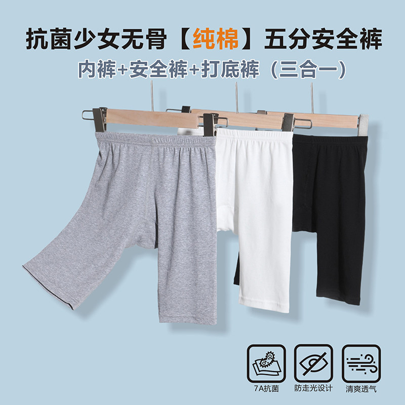 夏季薄款儿童防走光五分裤女孩纯棉透气安全裤中大童舞蹈表演短裤