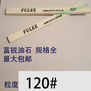 120目富锐油石/抛光模具打磨条/长方型三角圆/白红色/1234567890
