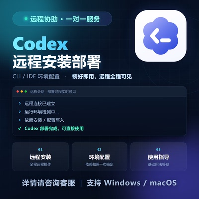 CodeX远程安装服务接入国产模型KimiK3/智谱glm5.2/deepseekv4
