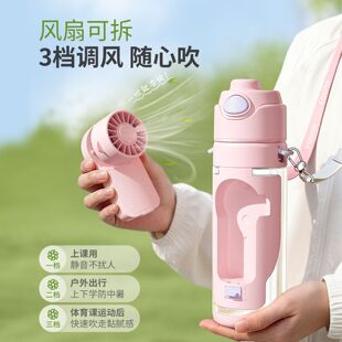 正品富全风扇水杯男女高颜值喷雾2026三合一新款水壶学生专用背带