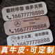 牛皮定制汽车临停牌电话号挪车牌停车号码 牌真皮挪车电话牌