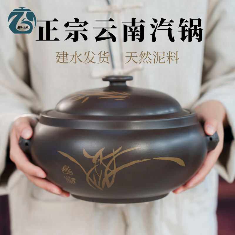 原味家用建水紫陶云南气锅鸡
