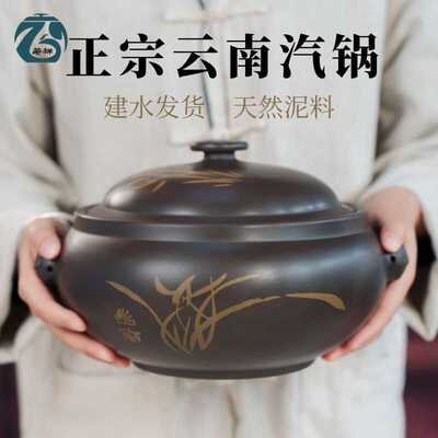 原味家用建水紫陶云南气锅鸡