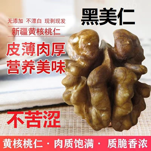 2023年新货核桃仁500g孕妇原味坚果烘焙薄皮核桃肉榨油食品包邮