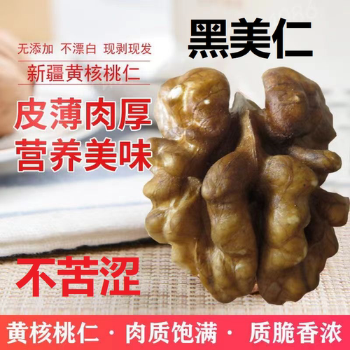 2025年新货核桃仁500g孕妇原味坚果烘焙薄皮核桃肉榨油食品包邮