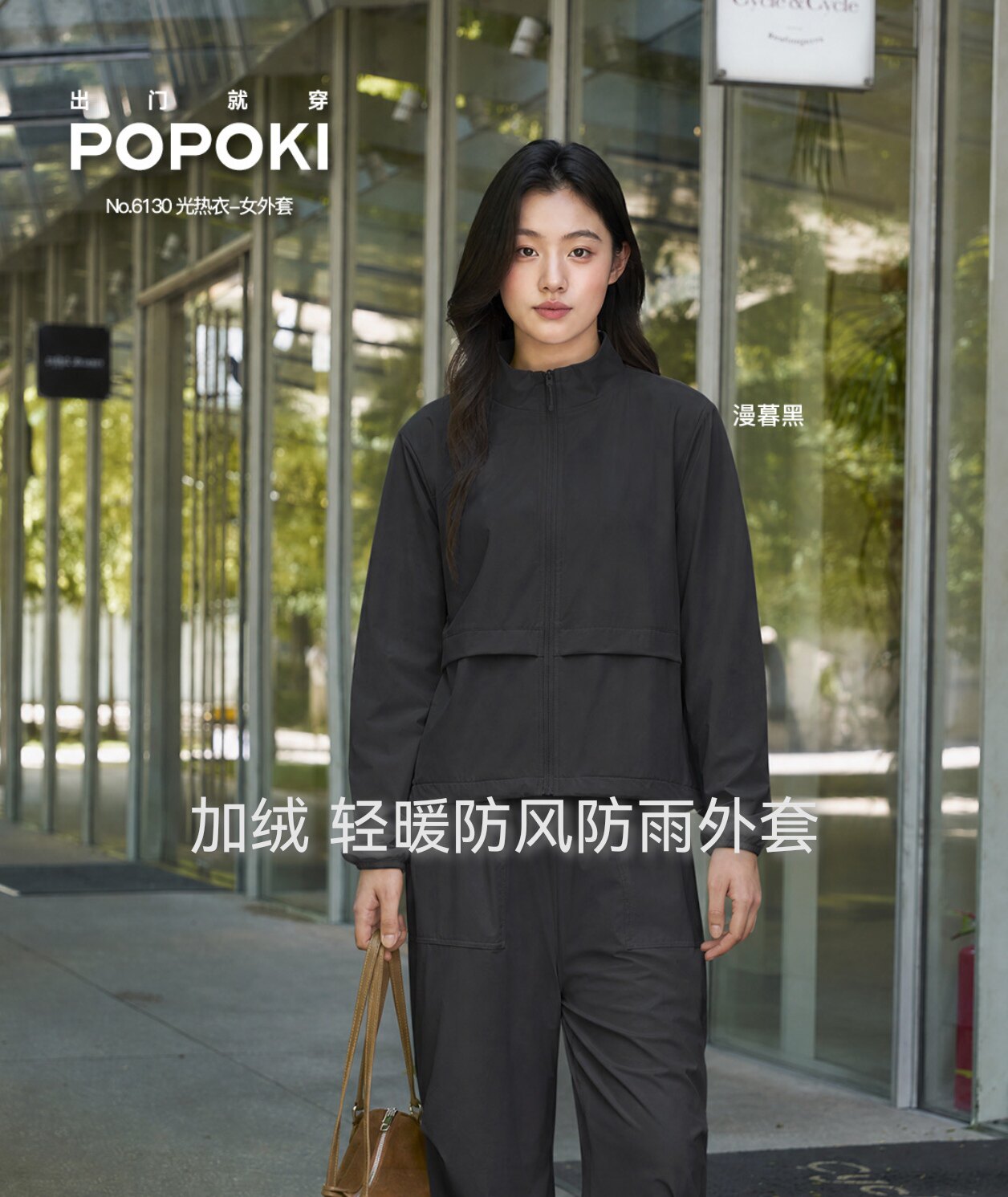 POPOKI6130冬户外防风衣加绒外套休闲上衣运动徒步冲锋衣女光热衣