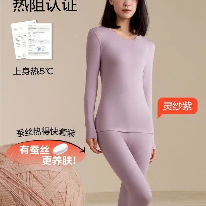 新一步38010热得快蚕丝德绒磨毛内衣套装女士秋冬圆领秋衣秋裤