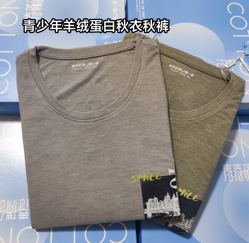 新一步38530青少年羊绒发热棉保暖内衣男套装双面磨毛秋衣裤38540