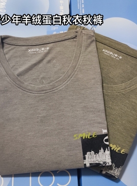 新一步38530青少年羊绒发热棉保暖内衣男套装双面磨毛秋衣裤38540