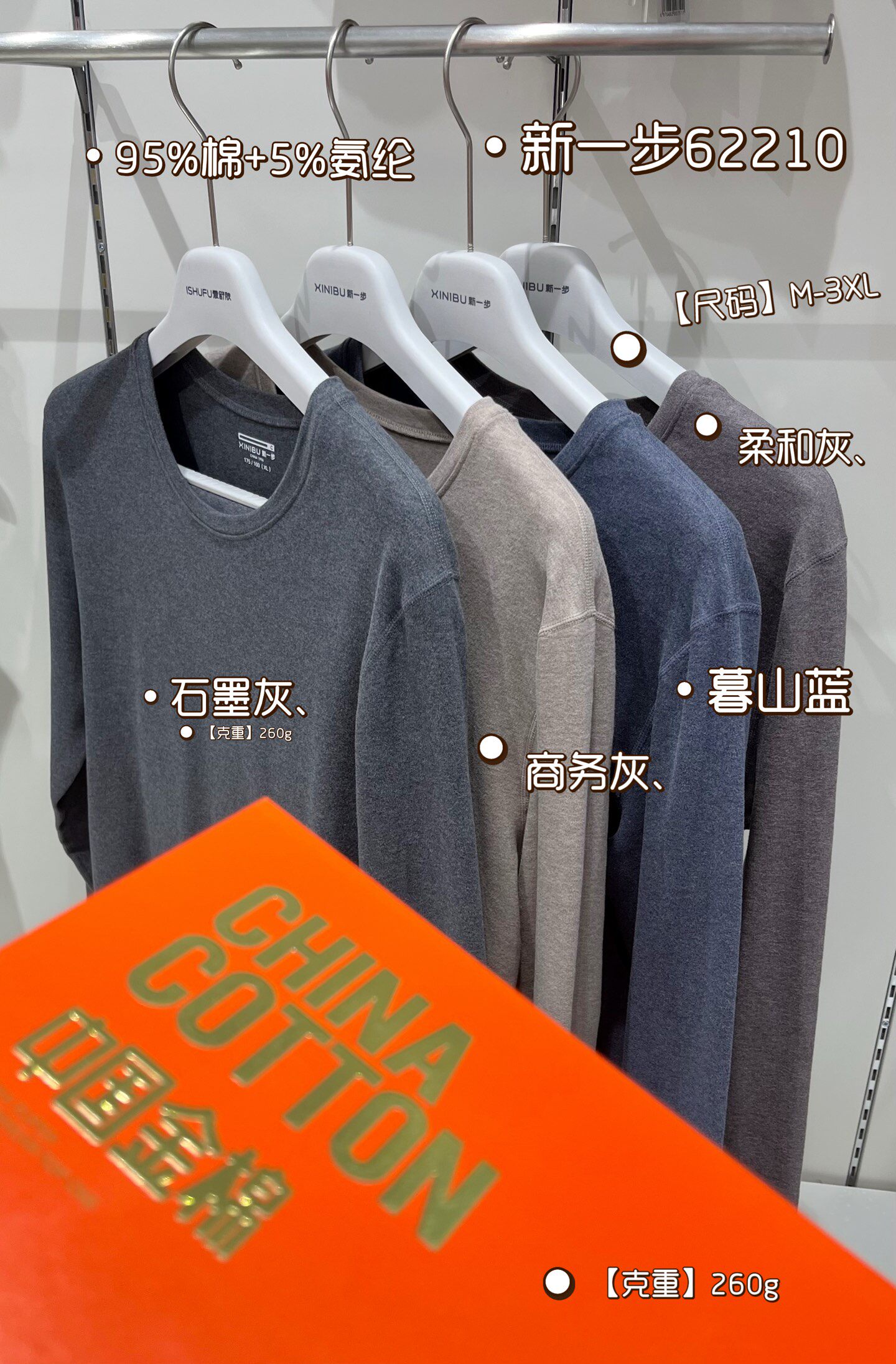 新一步62210中国新棉男纯棉磨毛秋冬保暖内衣套装圆领中厚秋衣裤